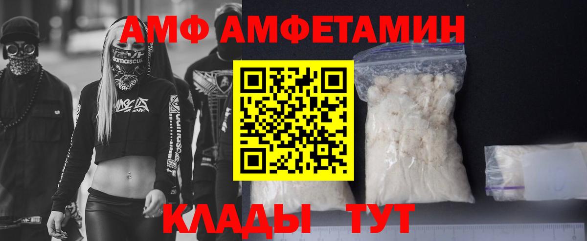 АМФЕТАМИН 97% Кореновск