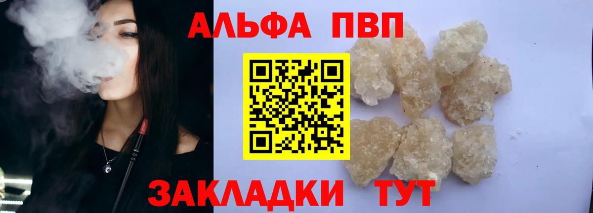 APVP VHQ  А ПВП СК  А ПВП Соль  А ПВП  Кореновск  Вход с VPN 