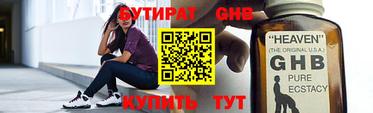 Бутират бутандиол Кореновск