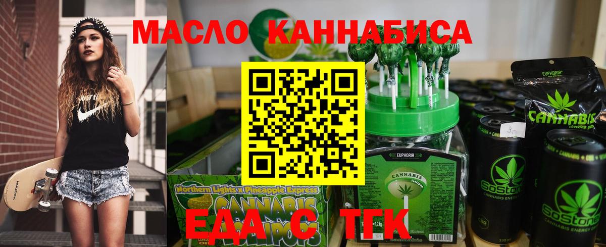 Кореновск  Еда ТГК конопля  Вход с VPN 
