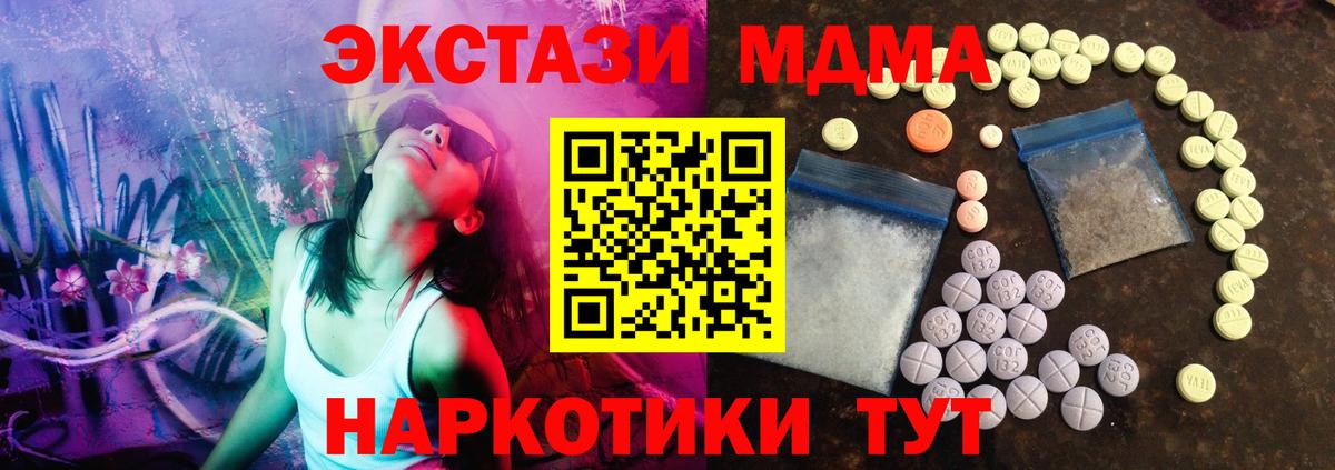 Ecstasy ешки Кореновск