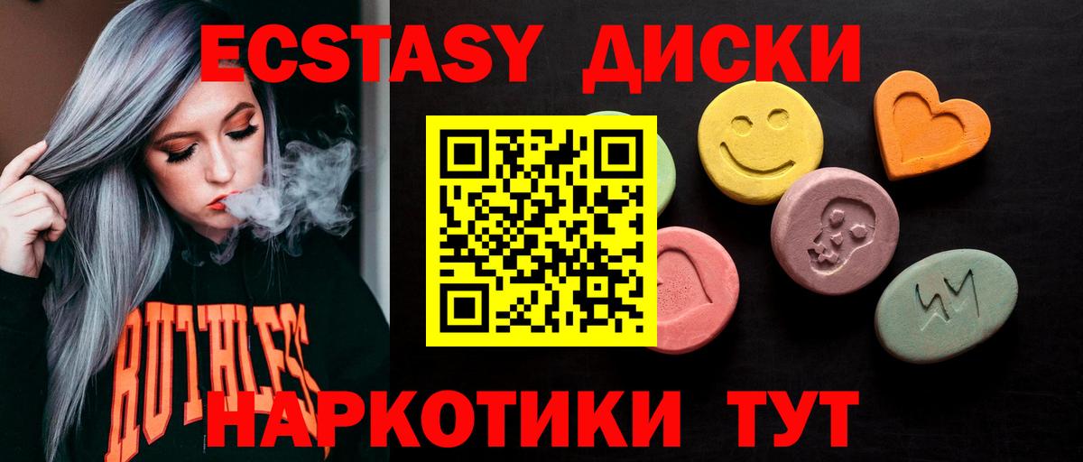 Экстази mix  Экстази  Кореновск  Вход с VPN 