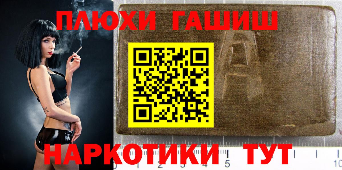 Гашиш AMNESIA HAZE  ГАШ убойный  Кореновск  Вход с VPN 