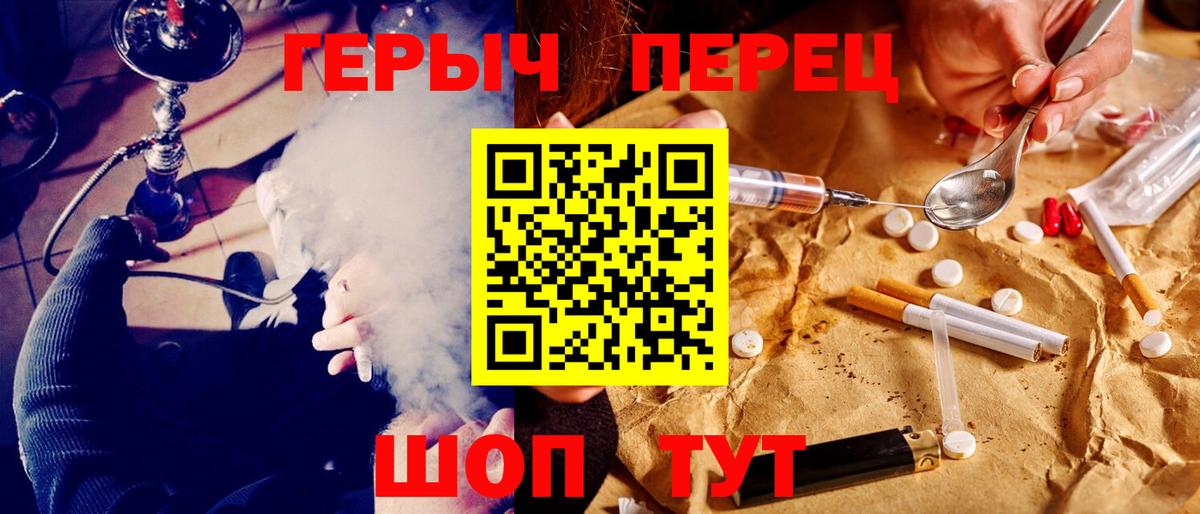 ГЕРОИН VHQ Кореновск