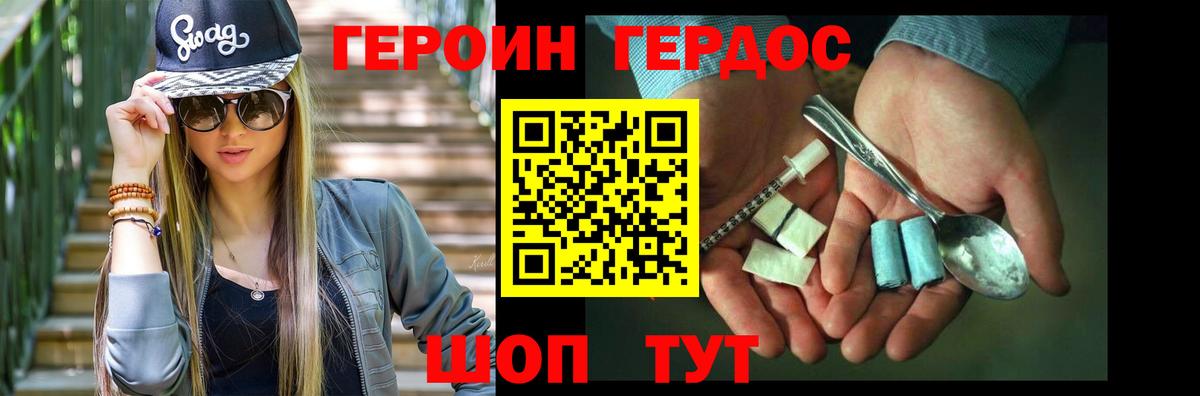 Героин  Вход с VPN  Кореновск  ГЕРОИН Афган 