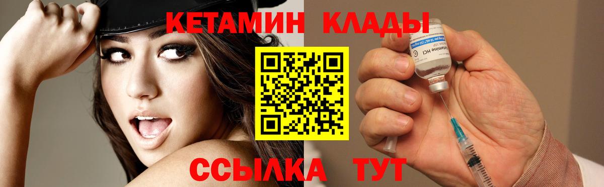 Кетамин VHQ  Вход с VPN  нарко площадка наркотические препараты  Кореновск  КЕТАМИН VHQ 