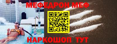 мефедрон Бузулук