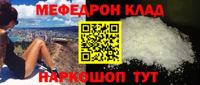 мефедрон Бузулук