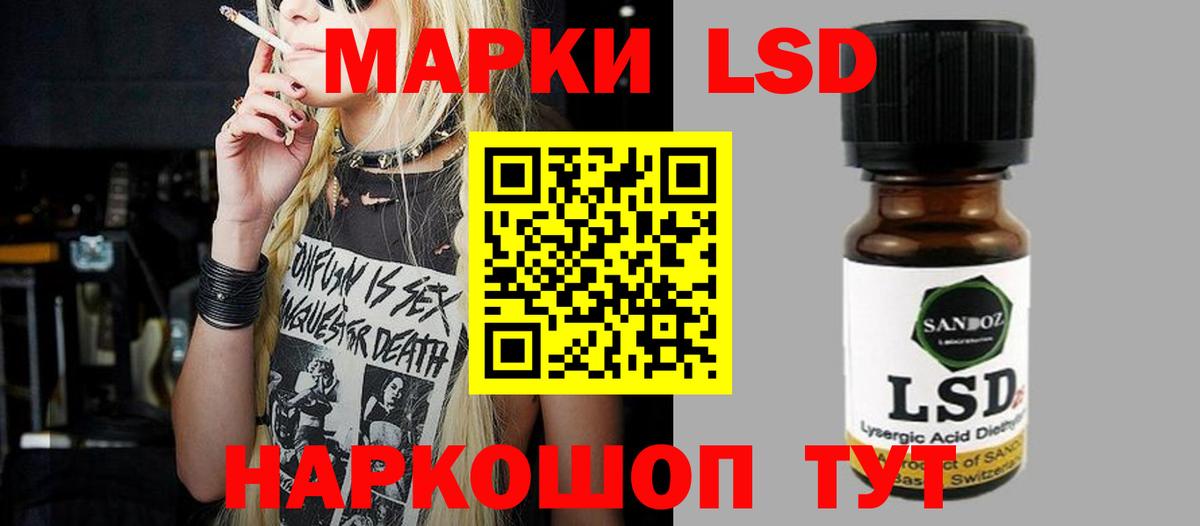 ЛСД экстази кислота Кореновск