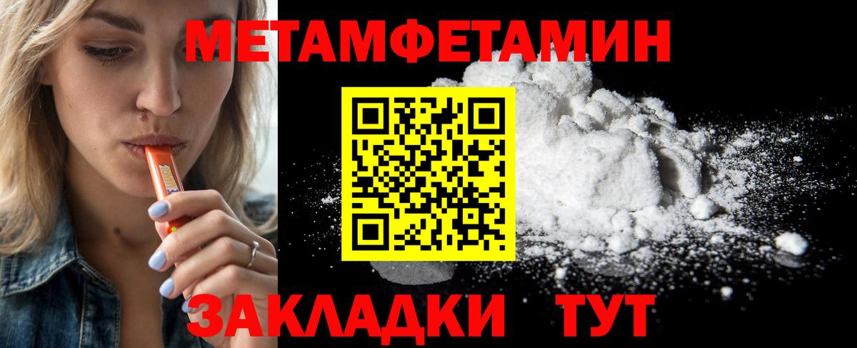 Метамфетамин винт  Метамфетамин винт  Вход с VPN  Кореновск 